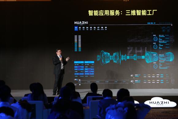 華制智能攜手華為打造“智造云”，劍指萬億級工業互聯網市場 數據處理與存儲服務